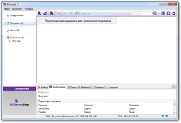 BitTorrent — скриншот 2